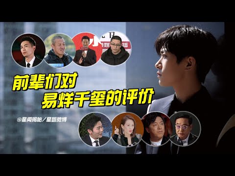 20211201 【TFBOYS易烊千玺】 易烊千玺用作品、工作态度和实力获得前辈和大众的认可