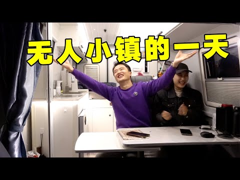 深夜房车停在无人小镇！家人支持我们房车生活吗？  #房车生活  #情侣  #自驾游 【VanLife】