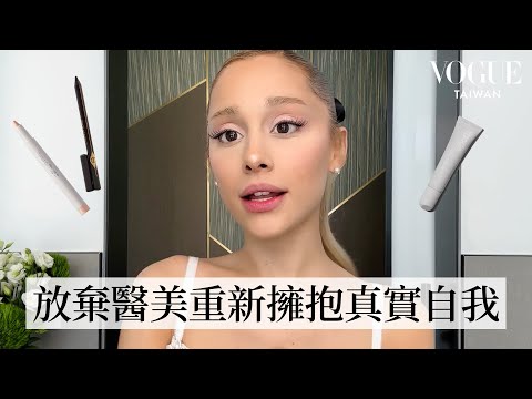亞莉安娜六零年代感粉色貓眼妝容！不避諱大談醫美的心路歷程，真情流露公開美麗秘密的代價｜大明星化妝間｜Vogue Taiwan