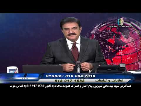 11/27/25 Omar Khatab Payame AfghanTV _ Spenay khaberay
