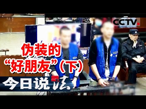 《今日说法》骗子利用残障人士套取银行200万元？20250418 | CCTV今日说法官方频道