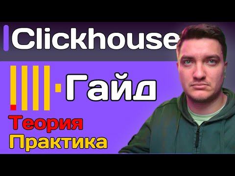 ClickHouse: When PostgreSQL Can't Cope Anymore