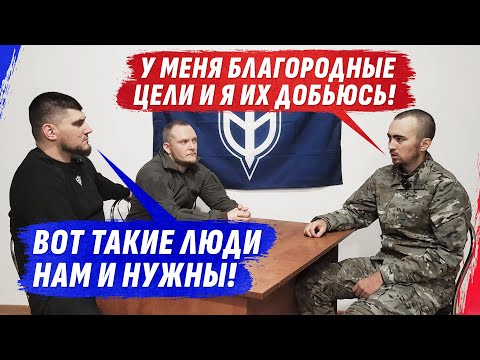 СОБЕСЕДОВАНИЕ В РДК | НОВАЯ ЖИЗНЬ НА СТОРОНЕ ДОБРА, В СОСТАВЕ РДК @dmytrokarpenko