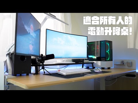 Dezctop Revon 升降桌｜用了一陣子心得分享！大桌面+好多配件好方便！電動上下超靜音超Smooth！日系清新風格超喜歡！ #升降桌開箱推薦挑選 #升降桌缺點優點分析 #電動升降桌推薦開箱分享