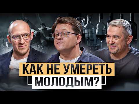 Как не умереть молодым: простые правила, которые спасают жизнь! Судмедэксперт Алексей Решетун