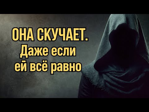 Как заставить любую женщину скучать по тебе, даже если ей всё равно | Женская психология