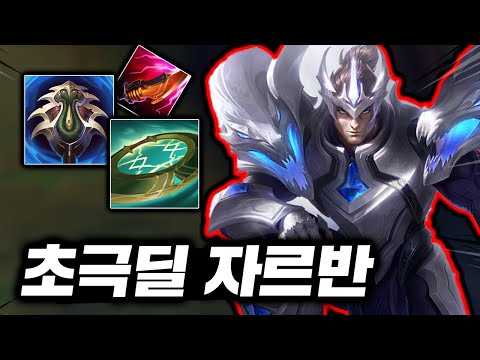 상대 0.1초 순삭시키는 핵창! 뚜벅이들의 악몽 극방관 "탑 자르반"