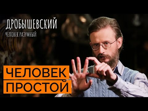 What is man and when did he become himself? // Drobyshevsky. Homo sapiens