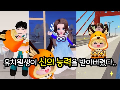 [Lucky Man 1] Binge-watch - A Kindergartener Becomes a God