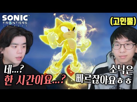 아무리 소닉이여도 이건 너무 빠르지;; 스피드런 속도 미쳤다ㅋㅋㅋ