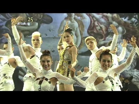 亞洲流行天后 蔡依林 Jolin Tsai《Queen of Stage：MUSE》Live@第25屆金曲獎頒獎典禮