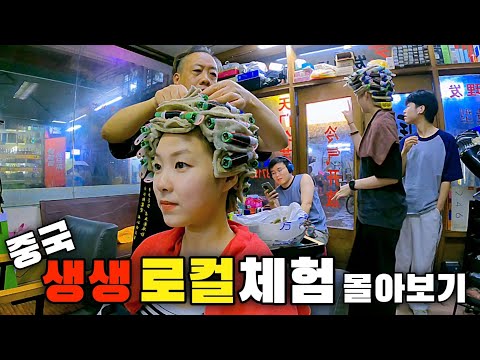 한국인 1도 없는 중국 찐 로컬 여행 몰아보기 🇨🇳 [광저우 편]