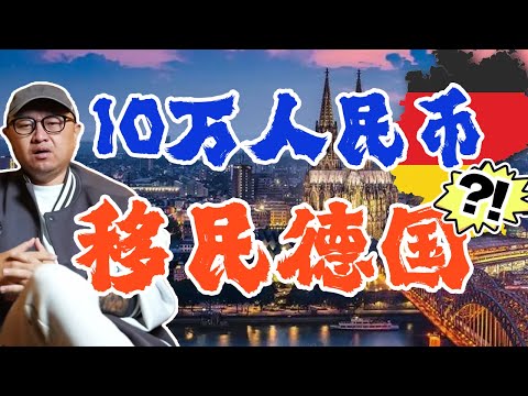 你真的想清楚移民去哪了吗？全球视野才是第一步～