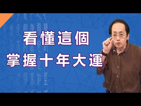 您命裡是帶財的“雙祿”，還是受苦的“羊陀”？這兩種格局決定了您下半輩子的福氣是好是壞。#倪海厦 #易经 #玄学
