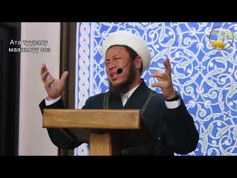 АТА тууралуу баян😪баарын ыйлатты