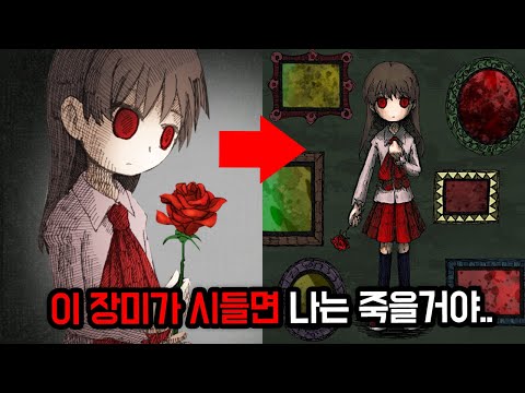 A girl trapped in a world of paintings must escape... [Eve Remake Story]