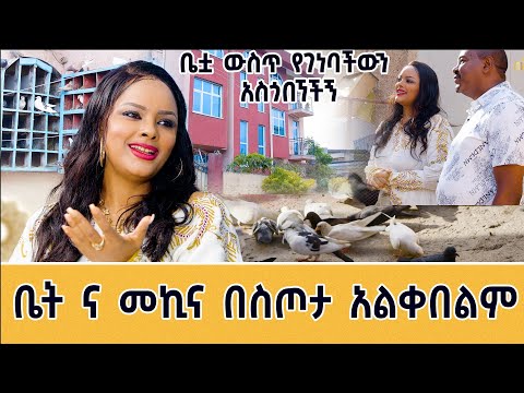 ሐይማኖት ግርማ ለምን ነበር  የጠፋችው? ድምጻዊያን ተደብቀው ምን እንደሚሠሩ በሃይማኖት አወቅኩ