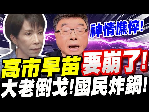 [Full Subtitles] Sanae Kaohsiung is on the verge of collapse! She shows signs of defeat! Her powe...