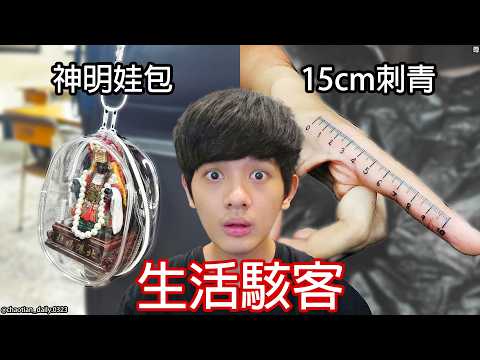 【尊】他們就是IQ 900的「生活駭客」! ? 哈佛大學 : 你明天就來報到 ! !【第二頻道】