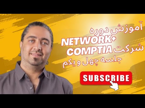آشنایی با پروتکل های مسیریابی EIGRP و OSPF و شناخت مزایا و معایب آنها نسبت به دیگر پروتکل ها