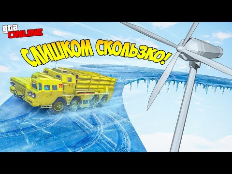 ЛЕДЯНКА БОЛИ, СТРАДАНИЙ И УНИЖЕНИЯ! КАК ТУТ НЕ СОЙТИ С УМА? (ГОНКИ ГТА 5 ОНЛАЙН)