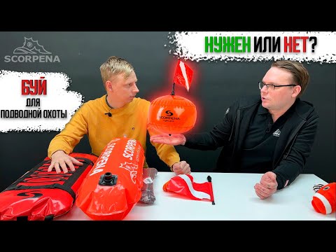 Буй для подводной охоты: опыт использования