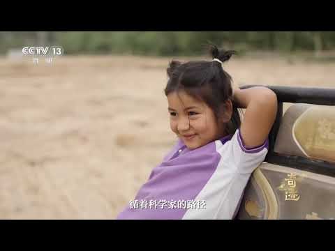 《塔克拉玛干的故事》 第1集 奇迹