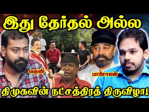 DMK’s Cinema Politics | Paari Saalan and Varun Tamil podcast