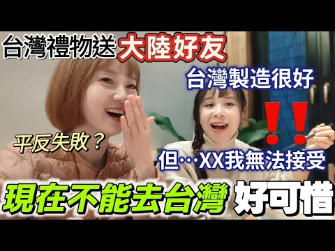 大陸好友：台灣製造很好～但……XX我無法接受！不過臺灣真的救了我～很喜歡台灣  以為這輩子都無法帶隱形眼鏡了 去台灣後居然可以！只可惜現在不能去台灣 好可惜～台灣伴手禮/台灣泡麵【圓臉麥麥】