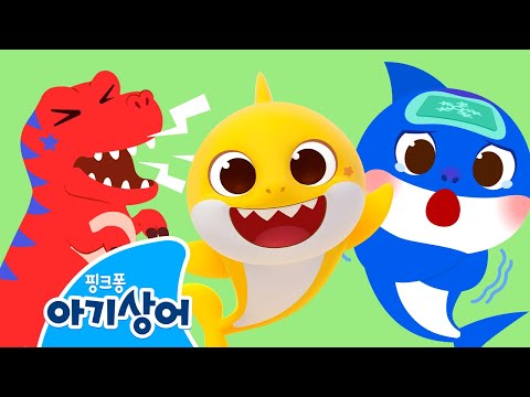 아기상어와 함께 아픈 공룡과 아빠를 치료해주자! | 아기상어 병원놀이 모음집 | 핑크퐁! 아기상어 올리