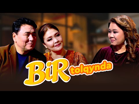 Мирас пен Құралай: Ата-енемен тұрыңдар!