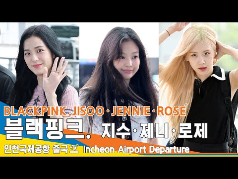 [풀버전] 블랙핑크 '지수·제니·로제', 비주얼 뽐내며 월드투어 파리 출국✈️BLACKPINK 'JISOO·JENNIE·ROSÉ' Airport Departure #Newsen