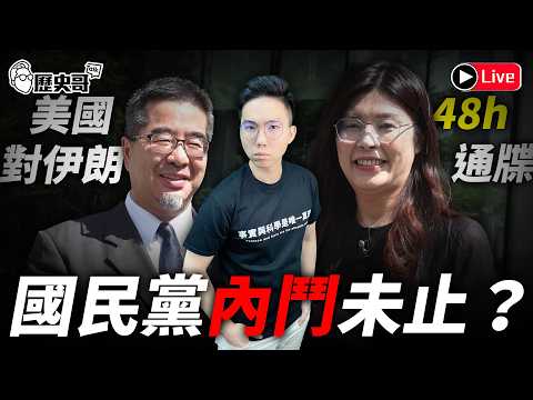 🔴LIVE【週一晚上八點半開播｜華文圈知識娛樂文旅吃瓜第一品牌】｜歷史哥Talk 115.3.23