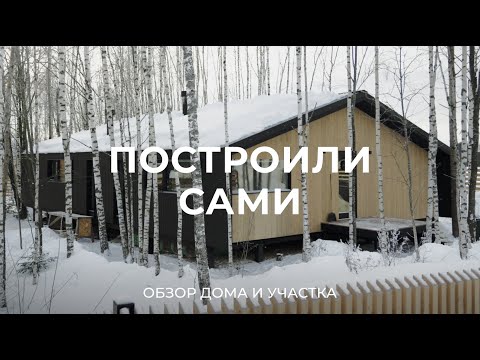 Одноэтажный каркасный дом в стиле Барнхаус своими руками: про дом, участок и инженерку / Sewera