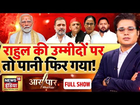 Aar Paar with Amish Devgan : Rahul Gandhi | Amit Shah | SIR | Parliament Winter Session | Modi