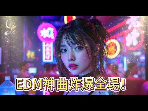 Vol 29🔥 1小时性感热舞节奏｜快节奏电音派对 💃🎧🔥 1 Hour Sexy Dance Vibes | High-Energy EDM Party 💃🎧