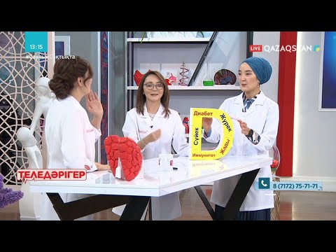 «ТЕЛЕДӘРІГЕР». «D» дәрумені