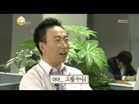 [ENG SUB] Infinite Challenge, Muhan Company #17 20111008