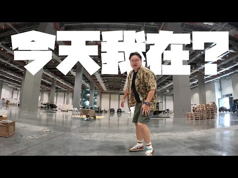 今天的我在幹嘛？2023玩野祭佈展實況！三個人有辦法撐起超大展區嗎？週末快來找我玩《阿倫趣露營》