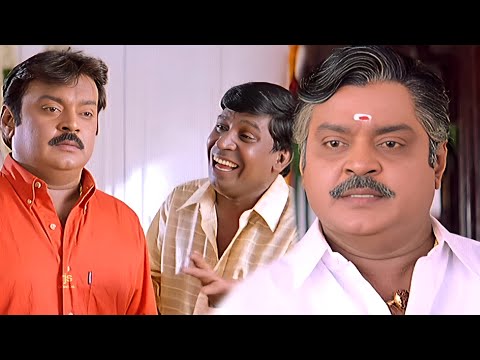 எப்படி இருந்த மனுஷன் .... இப்படி ஆயிட்டாரு #Captain #Vijaykanth #Vadivelu Super Hit Scene | Comedy