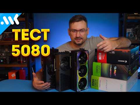 RTX 5080 Review: Huang's Expensive Magic | DLSS 4 Victory | RTX 4080 Super vs. RX 7900 XTX Test