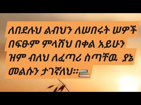 Mulu Tube ሙሉ ቲዩብ  is live ቃን#ዓራባ አራት #የጧት እሲፖርት #ላጤንናት 