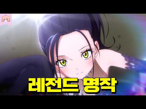 🔥올해 1위 작품🔥귀멸의 칼날, 주술회전 제치고 '만화 판매량 1위' 등극한 레전드 피겨 스케이팅 애니메이션