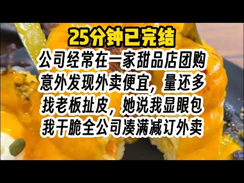 【完结文】胎里素 猎奇 炸裂 奇葩,一口气看完更爽。 7