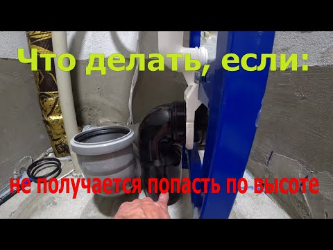 Надёжный монтаж инсталляции. Как смонтировать инсталляцию по высоте, если не получается? 4К.