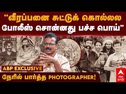 Sivasubramanian Veerappan interview | ”வீரப்பன் மரணம் - போலீஸ் சொன்னது பச்ச பொய்” | Shiva Media