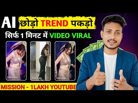 सिर्फ 1 मिनट में Trending Viral Shorts बनाओ 🔥 | New Faceless Trend 2025 | Viral Shorts Trick