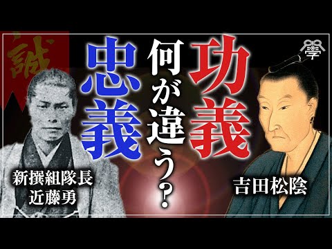 "Merit" not taught in schools / The teachings of Yoshida Shoin, who gave birth to the patriots of...