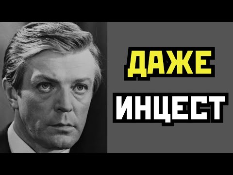 20 САМЫХ ШОКИРУЮЩИХ СЕМЕЙНЫХ ТАЙН АКТЕРОВ СССР: ТАЙНА №12 ВАС УНИЧТОЖИТ