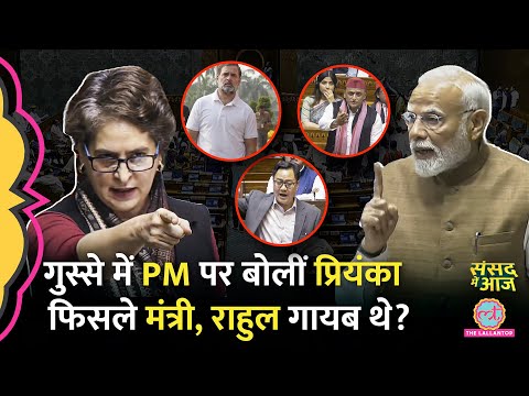 Vande Mataram पर PM Modi का भाषण, Rahul गायब, जवाब में Priyanka, Akhilesh क्या बोले? | Sansad Me Aaj
